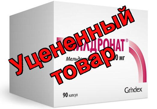 Милдронат капсулы 500мг N 90