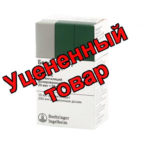 Беродуал Н аэрозоль 200доз флакон 10мл N 1