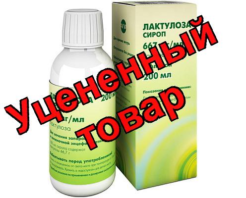 Лактулоза сироп 200мл