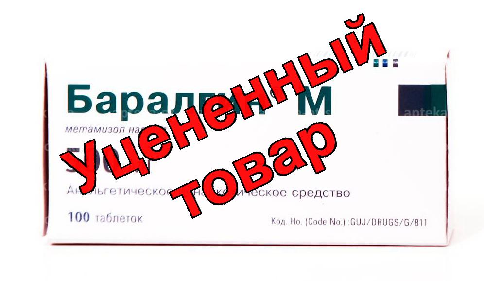 Баралгин М тб N 100