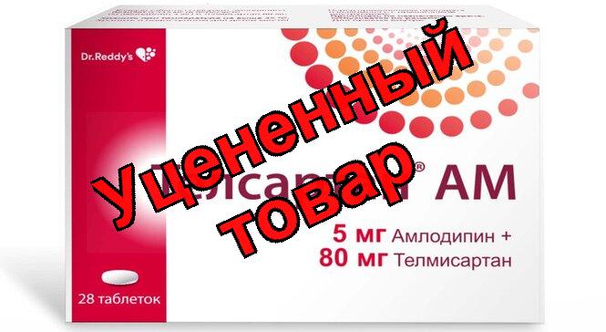 Телсартан АМ таб 5мг+80мг N 28