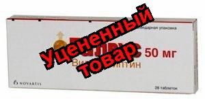 Галвус тб 50 мг N 28