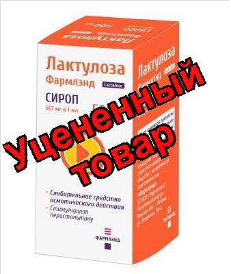Лактулоза сироп 667мг/мл флакон 500мл