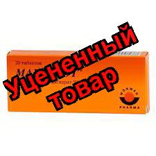 Магнерот таблетки 500мг N 20