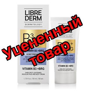 Либридерм BRG+B3 витамин крем осветляющий от пигментных пятен для лица и тела 50мл