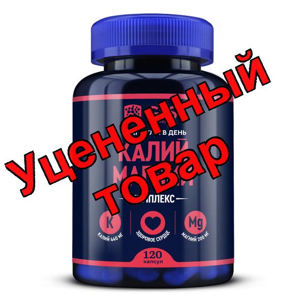 GLS Калий магний комплекс капс N 120