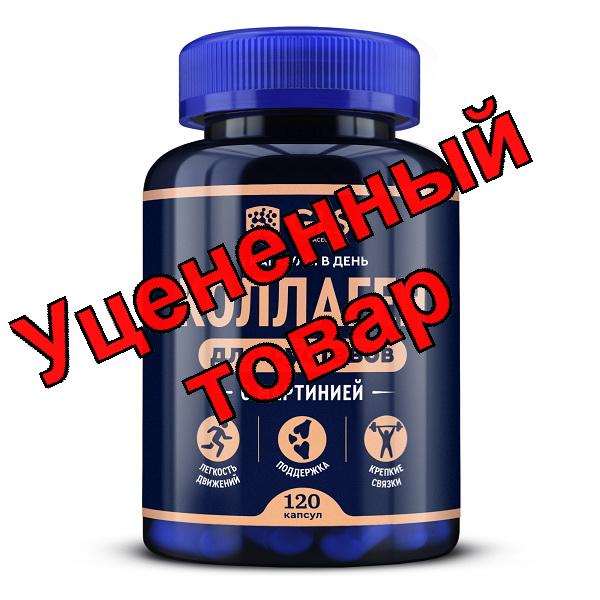 GLS коллаген для суставов с мартинией капс N 120