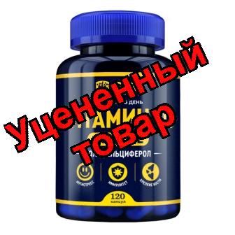 Витамин D3 2000 БАД капсулы N 120