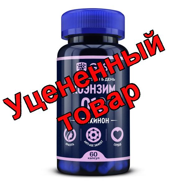 GLS Коэнзим Q10 капс N 60