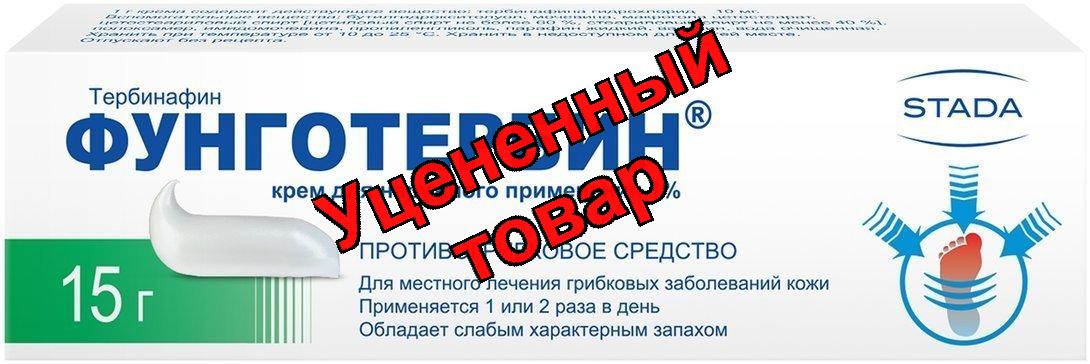 Фунготербин крем 1% 15г