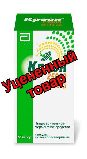 Креон 25000 капсулы кишечнорастворимые 300мг N 50