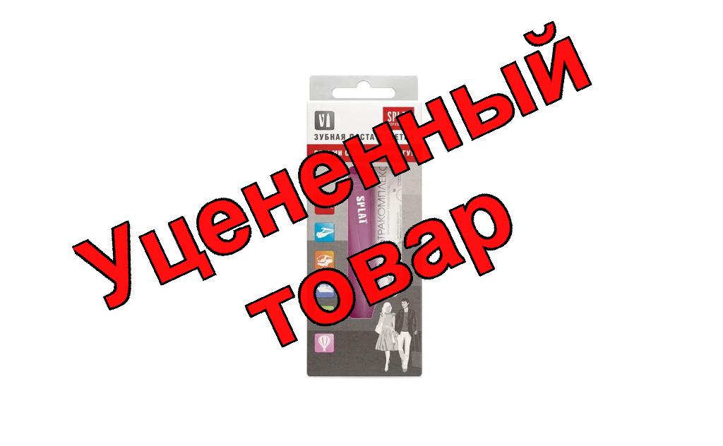 Сплат набор дорожный зубная щетка + зубная паста сплат профессионал ультракомплекс 40 мл