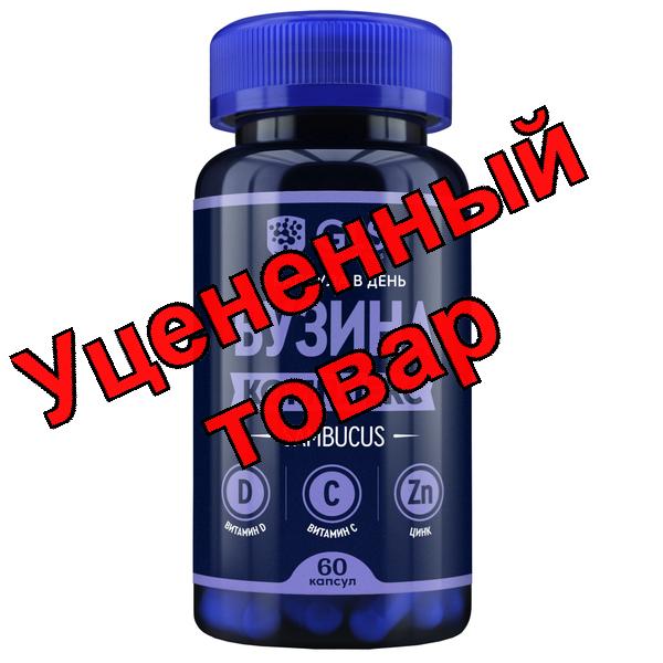 GLS Бузина комплекс капс N 60