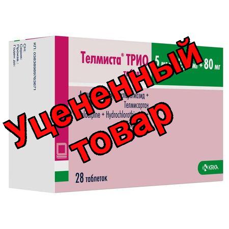 Телмиста Трио таб 5мг+12.5мг+80мг N 28