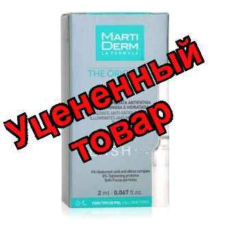 MartiDerm Originals Flash сыворотка-уход ампула 2мл для коррекции признаков усталости кожи