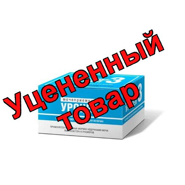 Уроцел N 3 устройство мочеприемное для мужчин