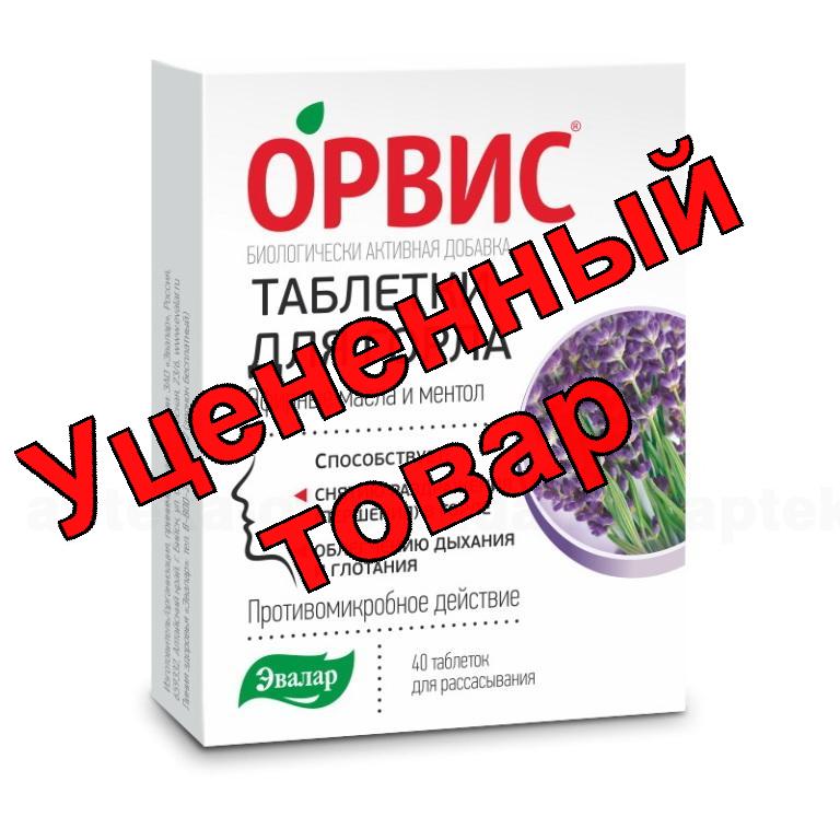 Орвис тб для горла рассас эфирные масла и ментол 0,5г N 40