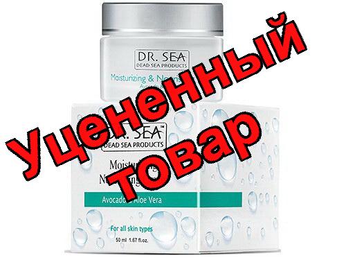 Dr.Sea увлажняющий и питательный крем с маслом авокадо и алоэ вера 50 мл