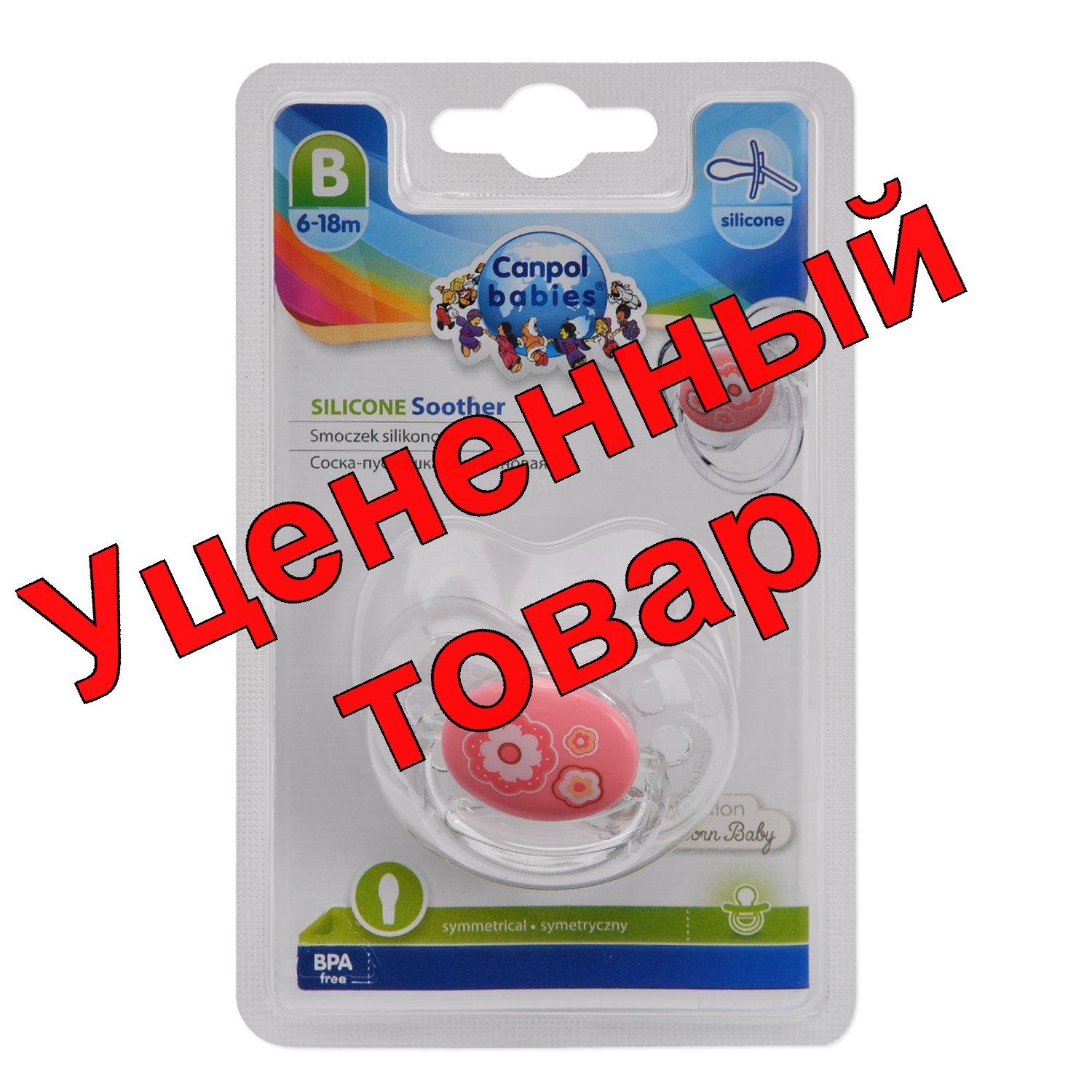 Canpol babies соска-пустышка силиконовая симметричная NewbornBaby 6-18мес