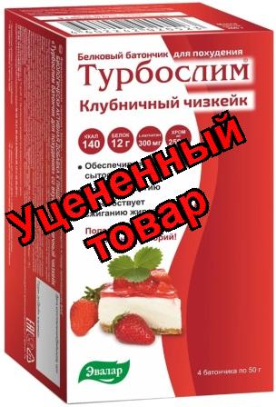 Турбослим батончик для похудения со вкусом клубничный чизкейк 50г N 4