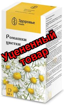 Ромашка цветки Здоровье пачка 50г