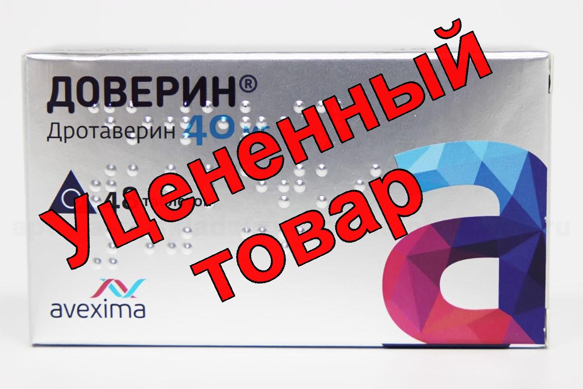 Доверин таблетки 40мг N 48