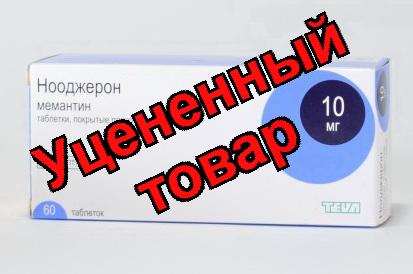 Нооджерон тб п/о плен 10мг N 60
