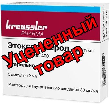 Этоксисклерол амп 3% 2мл N 5