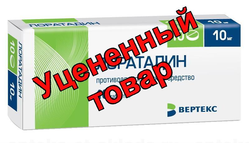 Лоратадин - Вертекс тб 10мг N 10