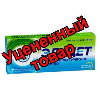 Эльцет тб п/о 5 мг N 7