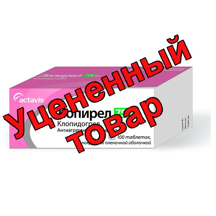 Лопирел тб п/о плен 75 мг N 100