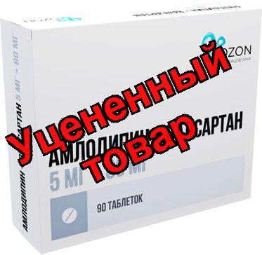 Амлодипин+валсартан табл п/о 5мг+80мг N90