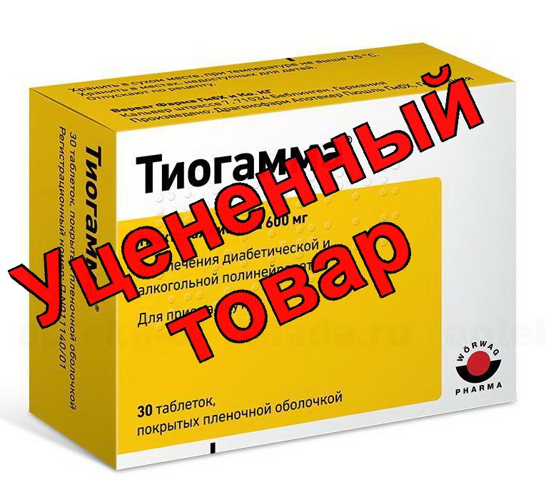 Тиогамма тб п/о 600мг N 30