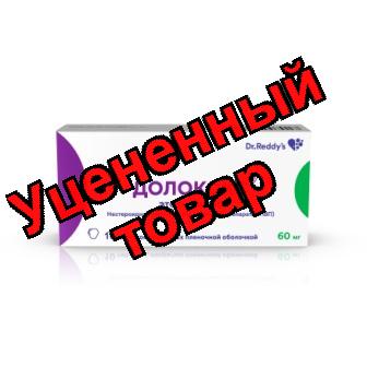 Долококс тб п/о плен 60мг N 10