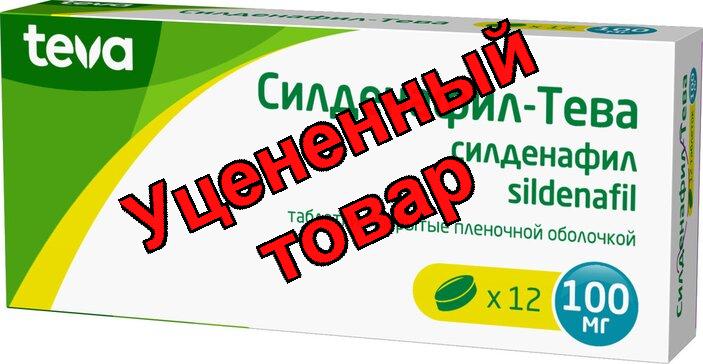 Силденафил Тева табл п/о 100мг N 12