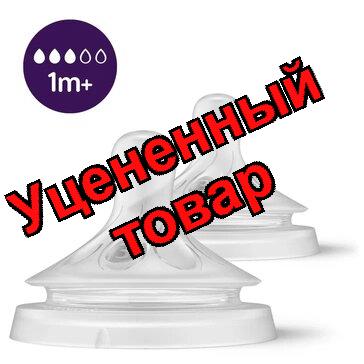 Авент natural response соска силиконовая медленный поток 1+ SCY963/02 N 2
