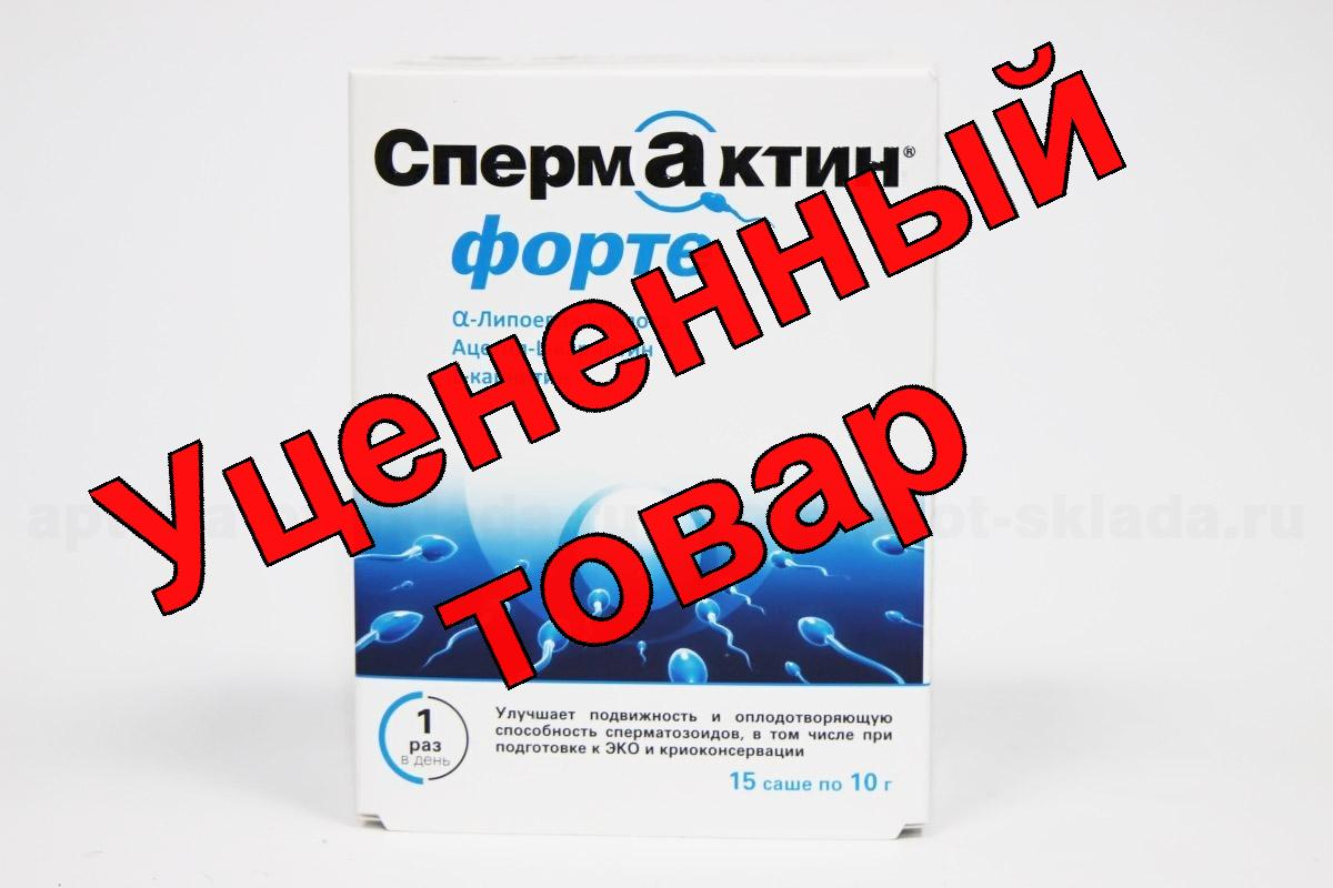 Спермактин форте саше N 15