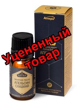 Аспера масло эфирное Апельсин фл 10мл