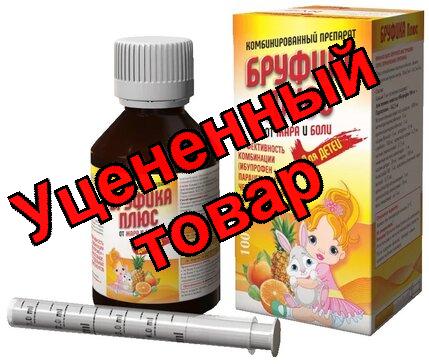 Бруфика плюс суспеннзия д/приема внутрь  100 мл N 1