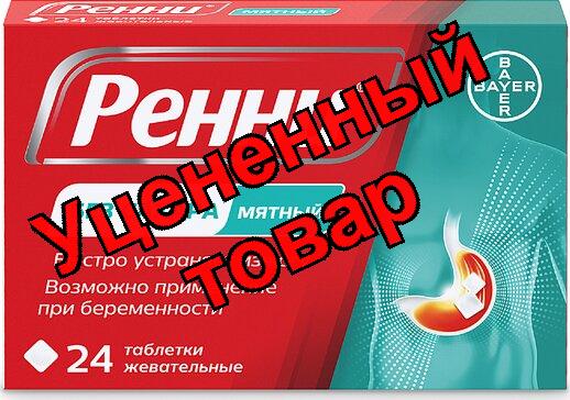 Ренни тб жеват 80мг с мятой без сахара N 24