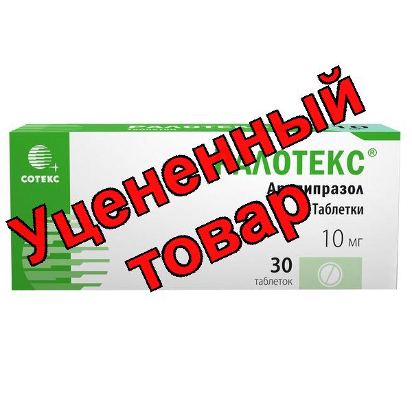 Ралотекс тб 10мг N30