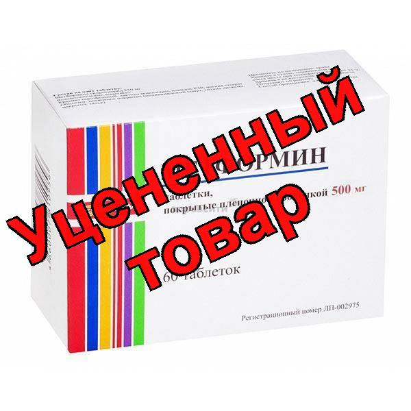 Метформин тб п/о плен 500 мг N 60