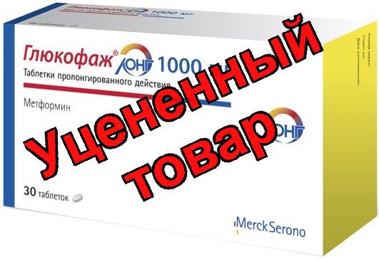 Глюкофаж лонг таб пролонг д-я 1000мг N 30