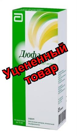 Дюфалак сироп пак 15мл N 10