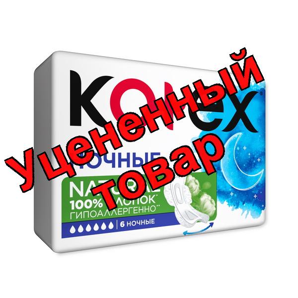 Прокладки Котекс нейчурал ночные N 6