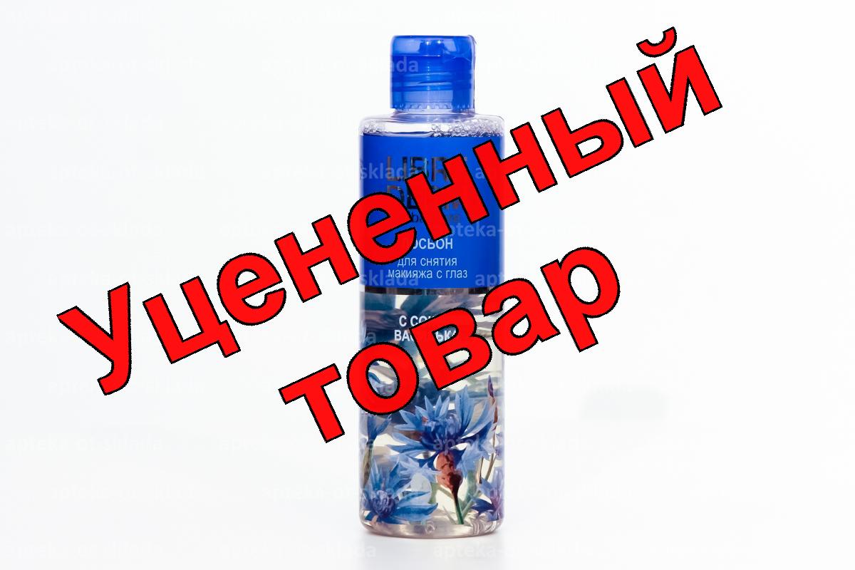 Либридерм лосьон для снятия макияжа с глаз с соком василька 200 мл