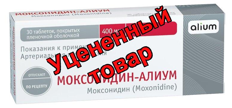 Моксонидин Алиум тб п/о плен 0,4мг N 90