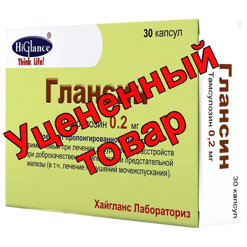 Глансин (Тамсулозин) капс с модиф высвоб пролонг 0,2мг N 30