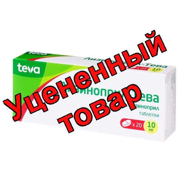 Лизиноприл - Тева таблетки 10мг N 20