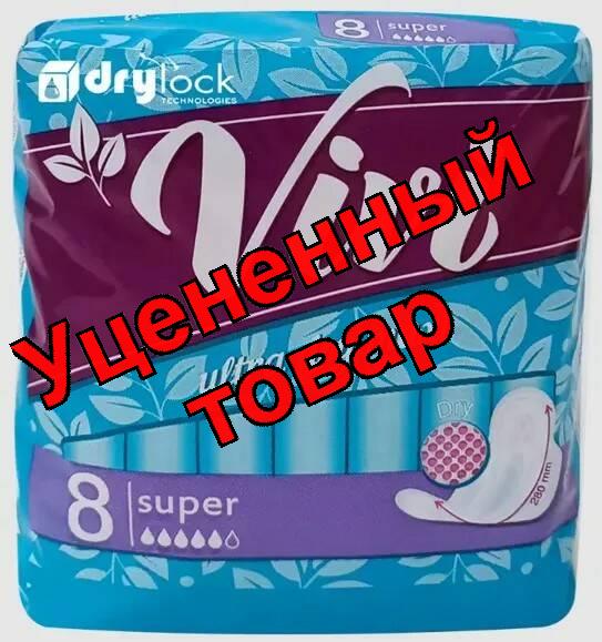 Vivi прокладки ultra dru maxi super  N 8